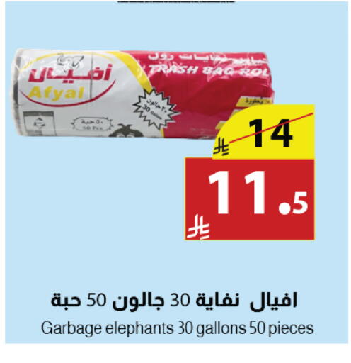 available at Abyati Stores in KSA, Saudi Arabia, Saudi - Medina