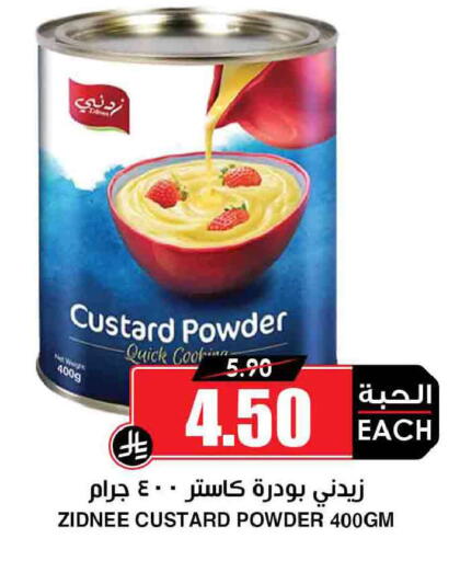 available at أسواق النخبة in مملكة العربية السعودية, السعودية, سعودية - نجران
