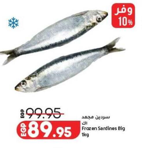 available at لولو هايبرماركت in Egypt - القاهرة