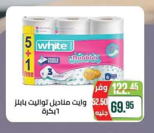 available at Seoudi Supermarket in Egypt - Cairo