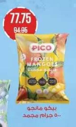 available at Seoudi Supermarket in Egypt - Cairo