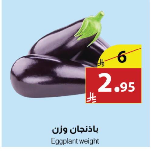Eggplant available at Abyati Stores in KSA, Saudi Arabia, Saudi - Medina