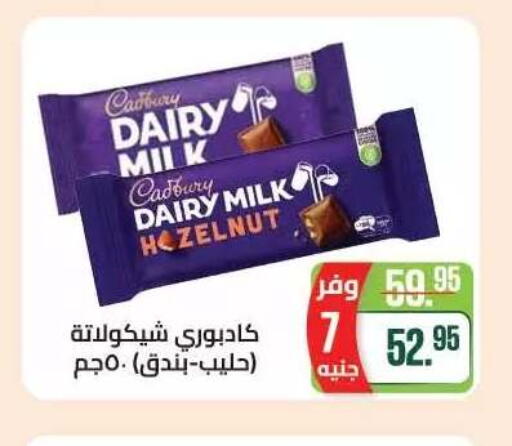 available at Seoudi Supermarket in Egypt - Cairo