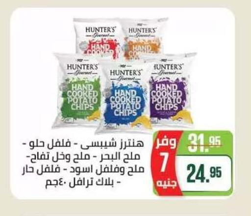 Potato available at Seoudi Supermarket in Egypt - Cairo