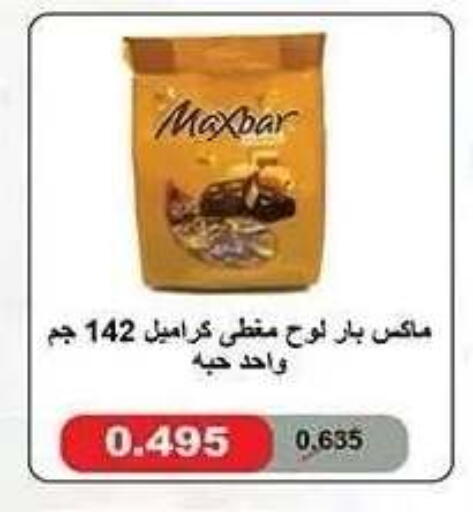 available at جمعية النزهة التعاونية in الكويت - مدينة الكويت