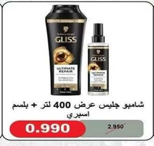 available at جمعية النزهة التعاونية in الكويت - مدينة الكويت