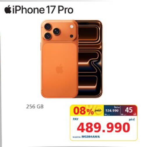 available at eXtra in Bahrain