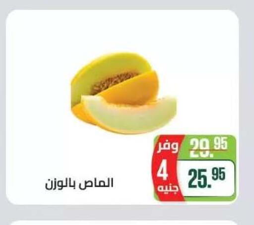 available at Seoudi Supermarket in Egypt - Cairo