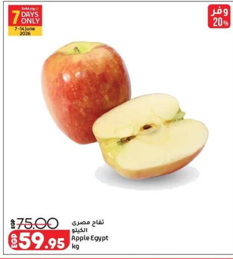 Apple from Egypt available at لولو هايبرماركت in Egypt - القاهرة