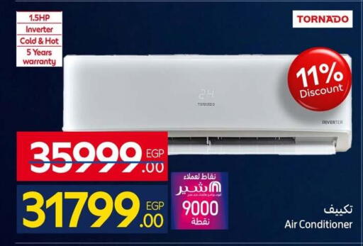 available at كارفور in Egypt - القاهرة