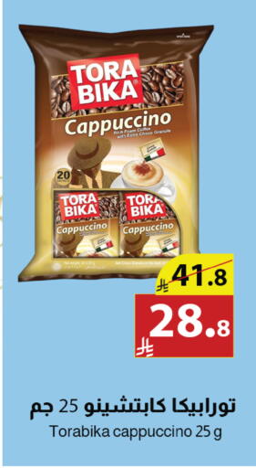 available at Abyati Stores in KSA, Saudi Arabia, Saudi - Tabuk