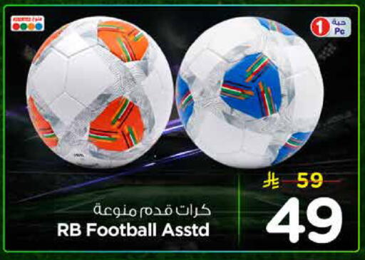 available at نستو in مملكة العربية السعودية, السعودية, سعودية - الرياض