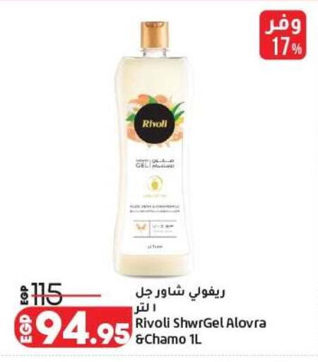 available at لولو هايبرماركت in Egypt - القاهرة