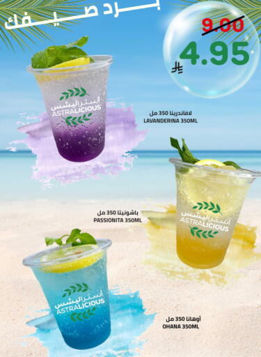 available at Astra Markets in KSA, Saudi Arabia, Saudi - Tabuk