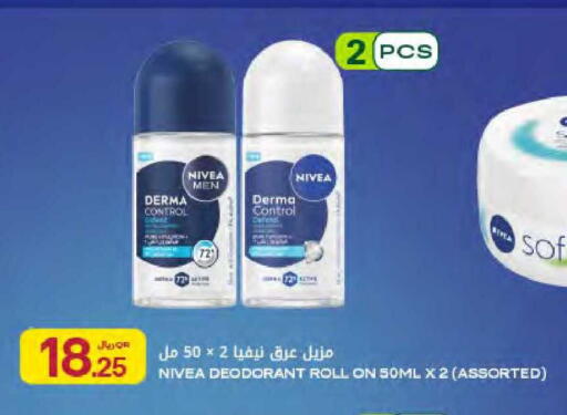 available at Al Meera in Qatar - Al Shamal