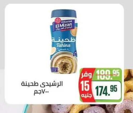 available at Seoudi Supermarket in Egypt - Cairo