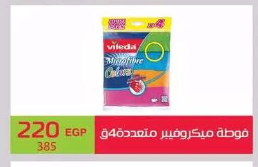 available at Seoudi Supermarket in Egypt - Cairo