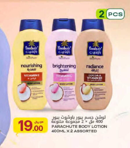 available at شركة الميرة للمواد الاستهلاكية in قطر - الوكرة