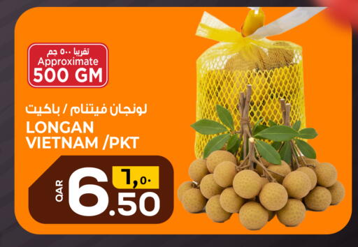 Longan available at كنز ميني مارت in قطر - الدوحة