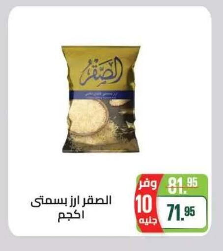 available at Seoudi Supermarket in Egypt - Cairo