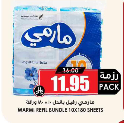 available at Prime Supermarket in KSA, Saudi Arabia, Saudi - Mahayil