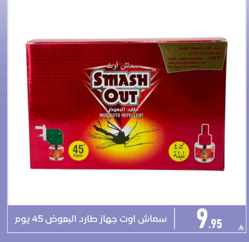 available at تخفيضات العائلة in مملكة العربية السعودية, السعودية, سعودية - المنطقة الشرقية