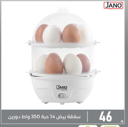 available at تخفيضات العائلة in مملكة العربية السعودية, السعودية, سعودية - المنطقة الشرقية