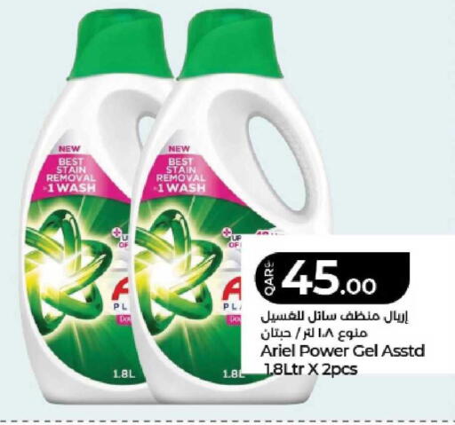available at LuLu Hypermarket in Qatar - Al Shamal