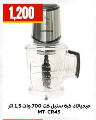 available at El Mahlawy Stores in Egypt - Cairo