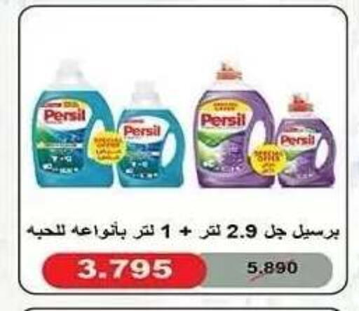 available at جمعية النزهة التعاونية in الكويت - مدينة الكويت