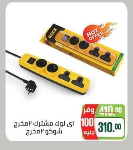 available at سعودي سوبرماركت in Egypt - القاهرة