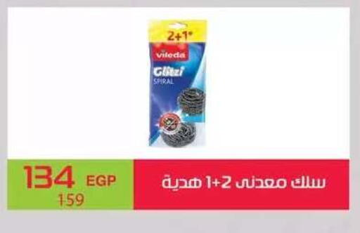 available at Seoudi Supermarket in Egypt - Cairo