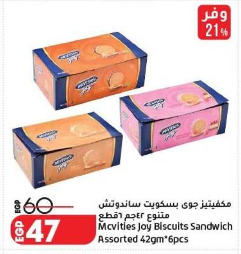 available at لولو هايبرماركت in Egypt - القاهرة