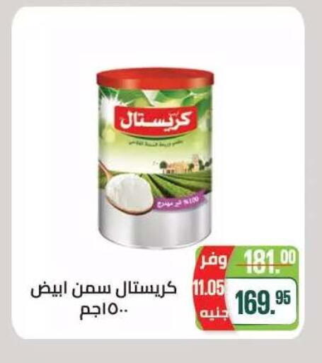 available at سعودي سوبرماركت in Egypt - القاهرة