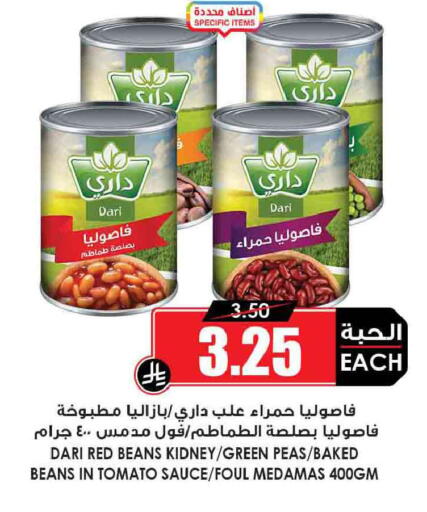 Peas Tomato available at أسواق النخبة in مملكة العربية السعودية, السعودية, سعودية - الأحساء‎