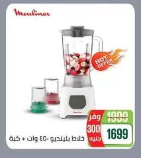 available at Seoudi Supermarket in Egypt - Cairo
