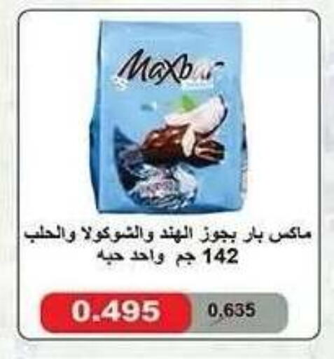 available at جمعية النزهة التعاونية in الكويت - مدينة الكويت
