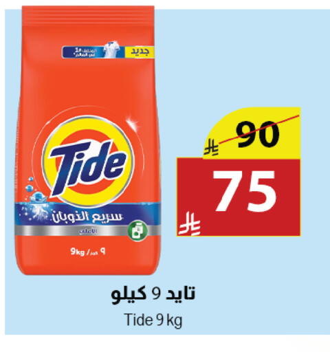 available at Abyati Stores in KSA, Saudi Arabia, Saudi - Medina