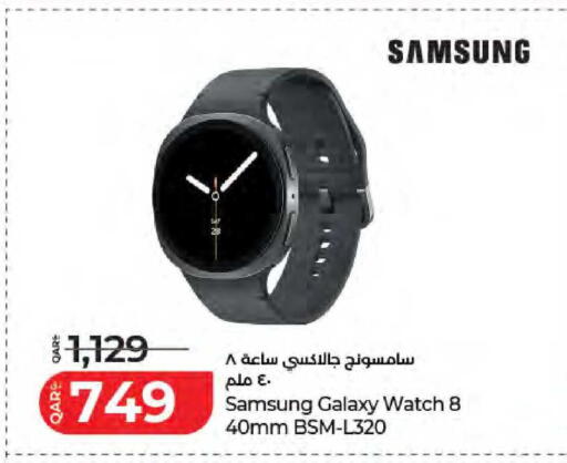 available at LuLu Hypermarket in Qatar - Al Shamal