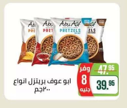 available at Seoudi Supermarket in Egypt - Cairo