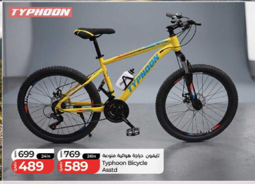 available at لولو هايبرماركت in قطر - الوكرة
