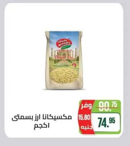 available at Seoudi Supermarket in Egypt - Cairo