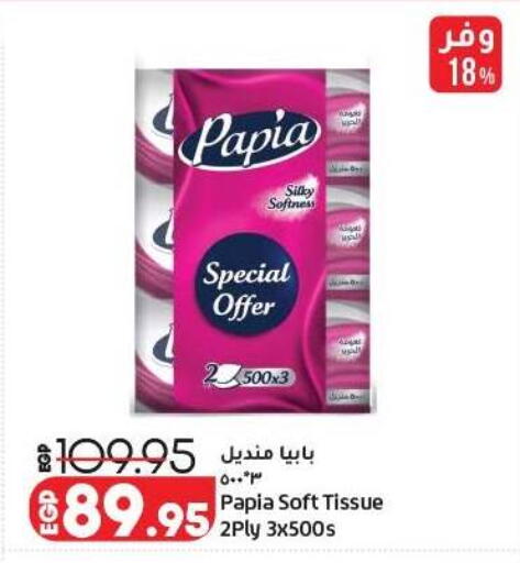 available at لولو هايبرماركت in Egypt - القاهرة