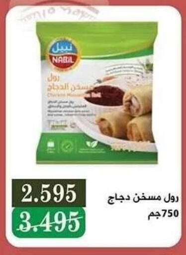 available at جمعية النزهة التعاونية in الكويت - مدينة الكويت