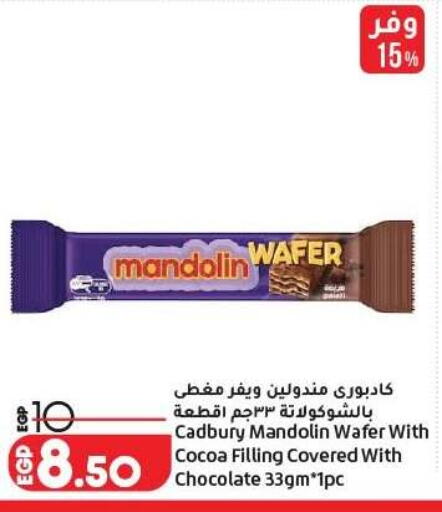 available at لولو هايبرماركت in Egypt - القاهرة