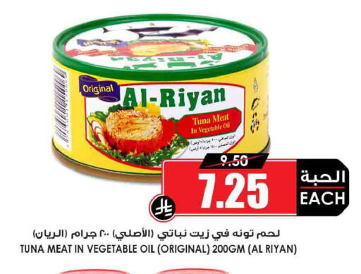 available at أسواق النخبة in مملكة العربية السعودية, السعودية, سعودية - الخرج