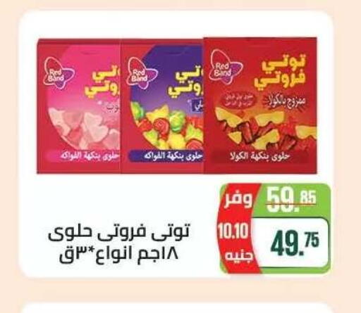 available at Seoudi Supermarket in Egypt - Cairo