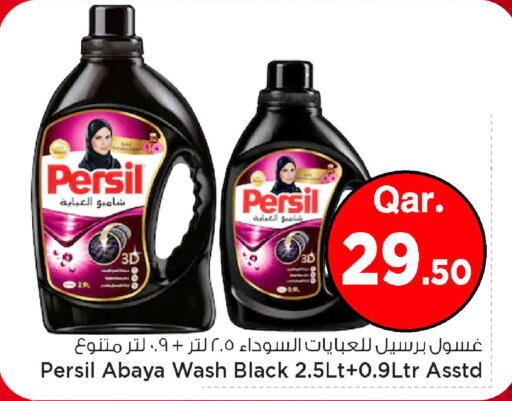 available at مارك & سيف in قطر - الدوحة