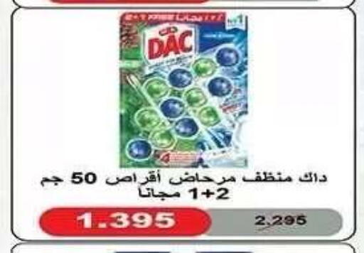 available at جمعية النزهة التعاونية in الكويت - مدينة الكويت