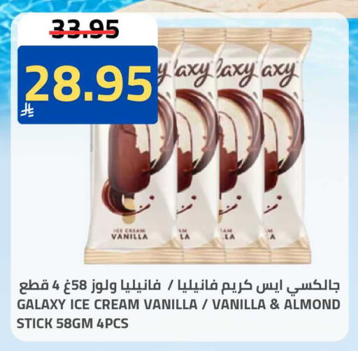 Vanilla available at أسواق أسترا in مملكة العربية السعودية, السعودية, سعودية - تبوك